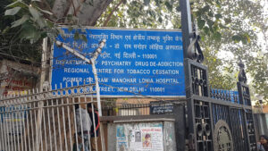 De-addiction Centre, Dept. of Psychiatry, New Delhi