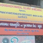 Nasha Bandhi Mandal - Ahmedabad, Gujarat